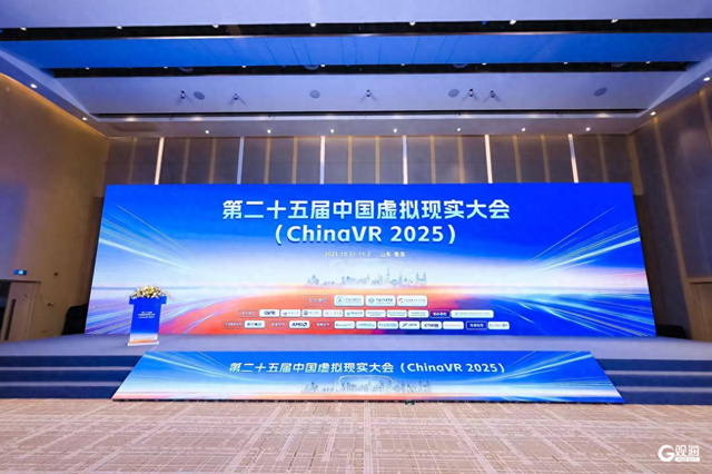 加快推动“虚拟照进现实”！第二十五届中国虚拟现实大会在青落幕