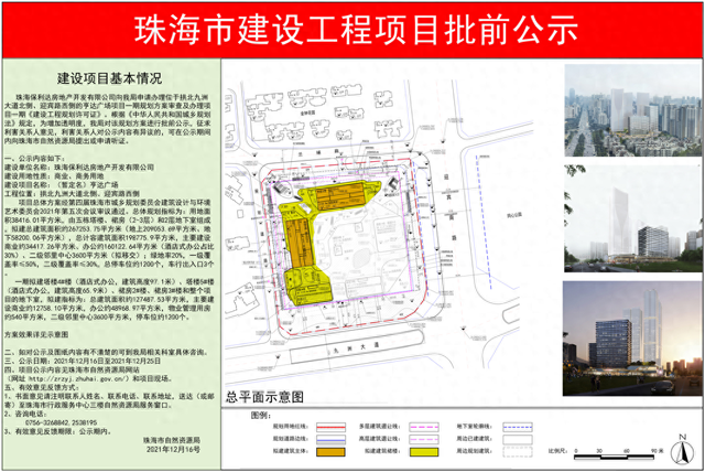 项目名公布！保利达旧改项目效果图曝光！拱北再添商业中心
