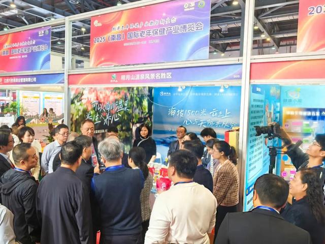 明月山精彩亮相2025(南昌)国际老年保健产业博览会!