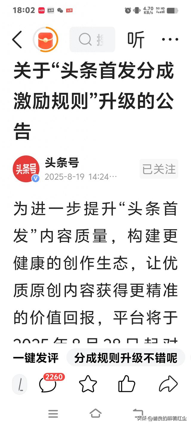 我是头条机器人审核作品时被错杀的创作者吗？