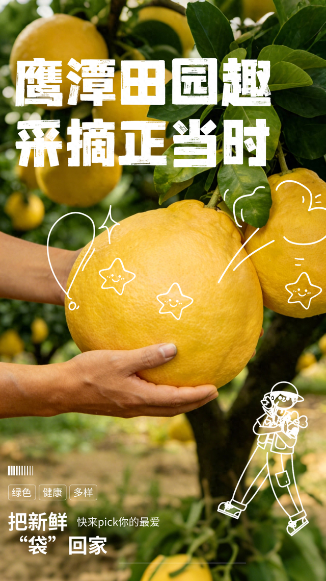 游在鹰潭 | 周末采摘指南！甘蔗清甜、草莓香甜，限定甜蜜等你来【全球学子嘉游赣 奇绝鹰潭逍遥游】