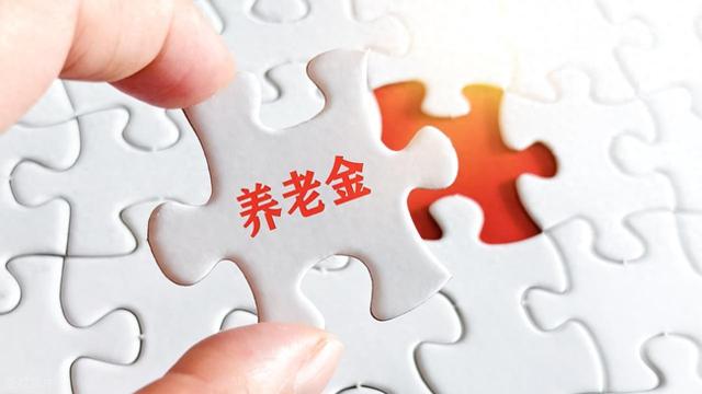 中央定调未来5年，2026年养老金或将继续调整，企退能涨150元吗？