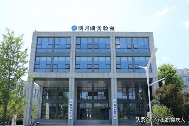 明月湖实验室正式揭牌 将打造全球新材料创新高地
