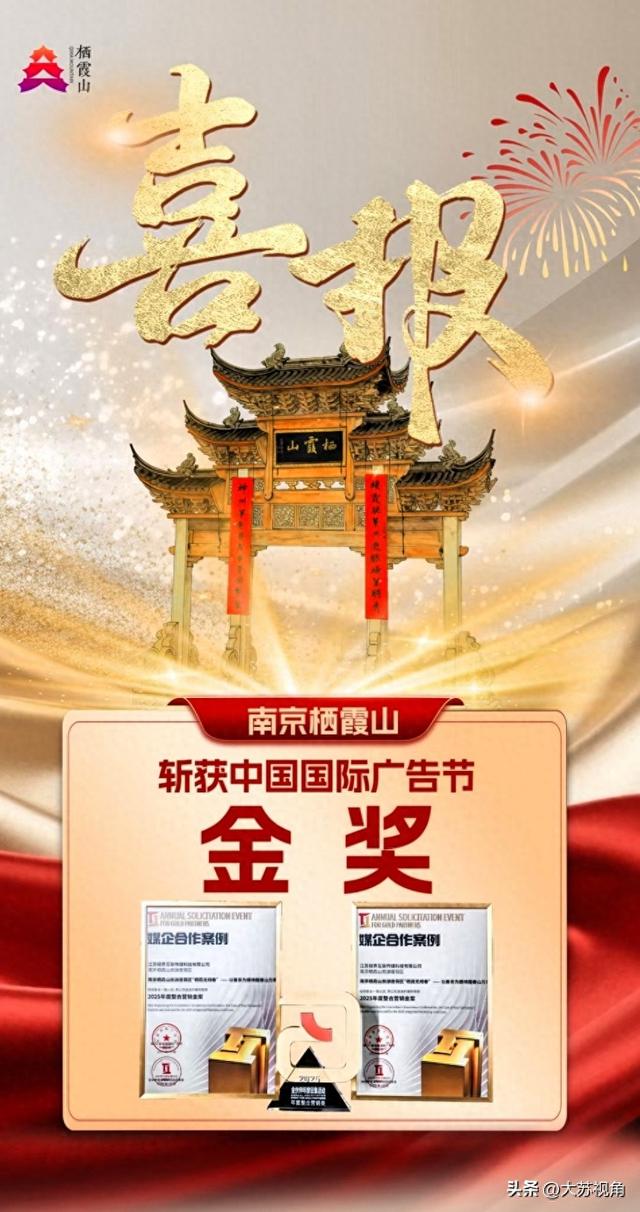 南京栖霞山拿下全国金奖！就凭“一杯禅茶”，秋天又出了新玩法