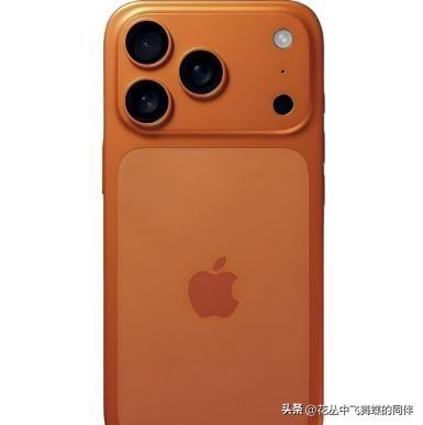 苹果新iPhone 17 Pro橙色手机引发热议 橙色款成焦点 可能影响二手价