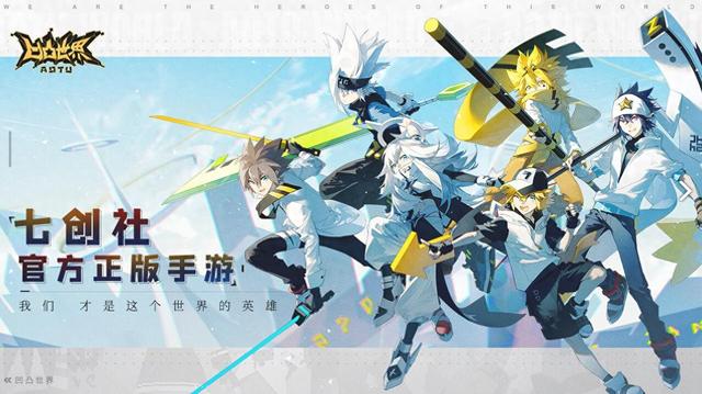 凹凸世界破解版可信（凹凸世界2020最新兑换码合集想要赢在起跑线的小伙伴快来看）