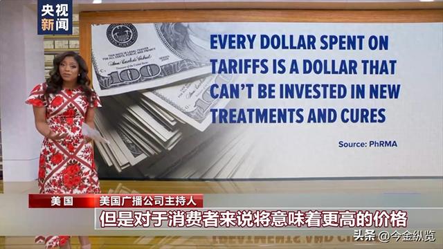 特朗普"半价药"糖衣炮弹：辉瑞700亿豪赌，美国人真能吃便宜药？