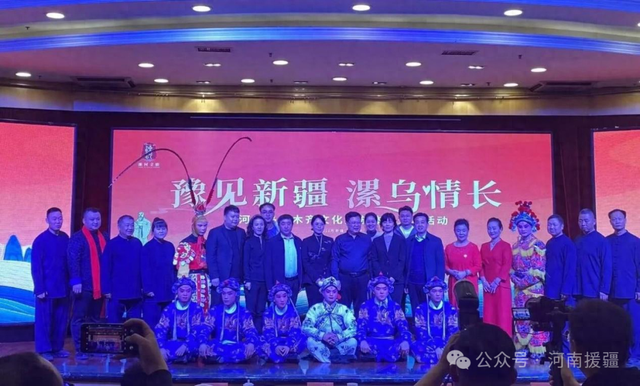 豫疆情深 文化共融——漯河·乌鲁木齐两地文旅交流会举行