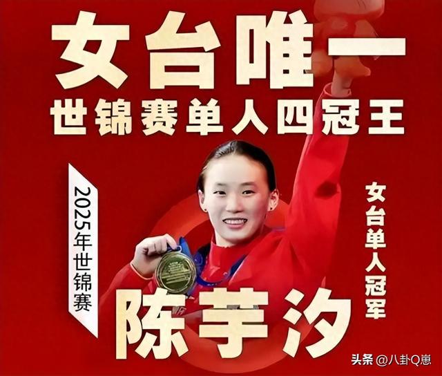 “四冠王”到手后，陈芋汐首次提全红婵，一句话暴露两人真实关系