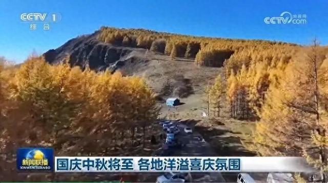 阿尔山秋色变“金色”：兴安盟国庆文旅“顶流”背后的高质量发展密码