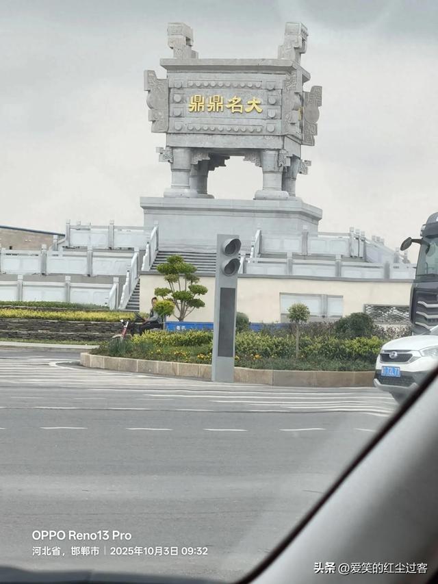 我的旅行日记——探访北宋陪都，最早的“北京城”:北京大名府