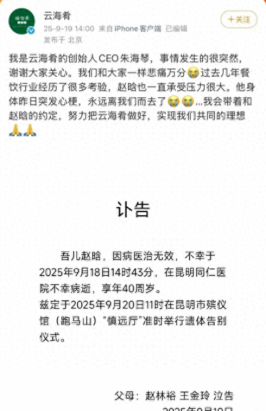 有命赚没命花！又一餐饮巨头去世，年收入超10亿，死因曝光太可惜