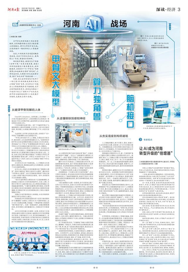 深读·经济