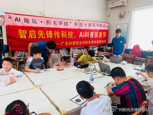 南村镇东片社工站举办“AI 趣玩·积木拼创”活动 科技赋能儿童成长