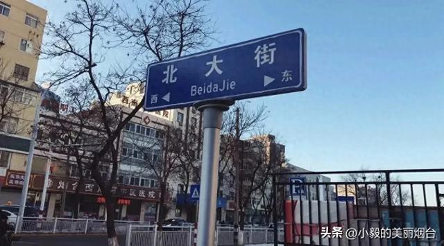 烟台这个老破地方曾经比南大街还繁华！如今早已被遗忘