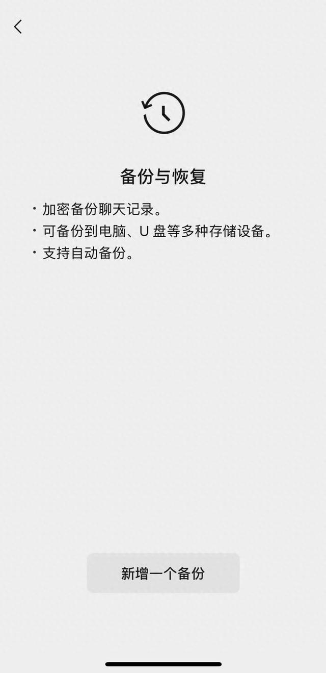 怎么用微信备份手机通讯录（微信更新官方详解聊天记录可自动备份）