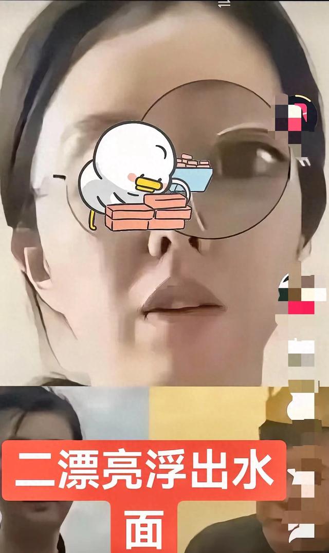 二八事件又出幺蛾子？二漂亮是谁真能惊呆你！