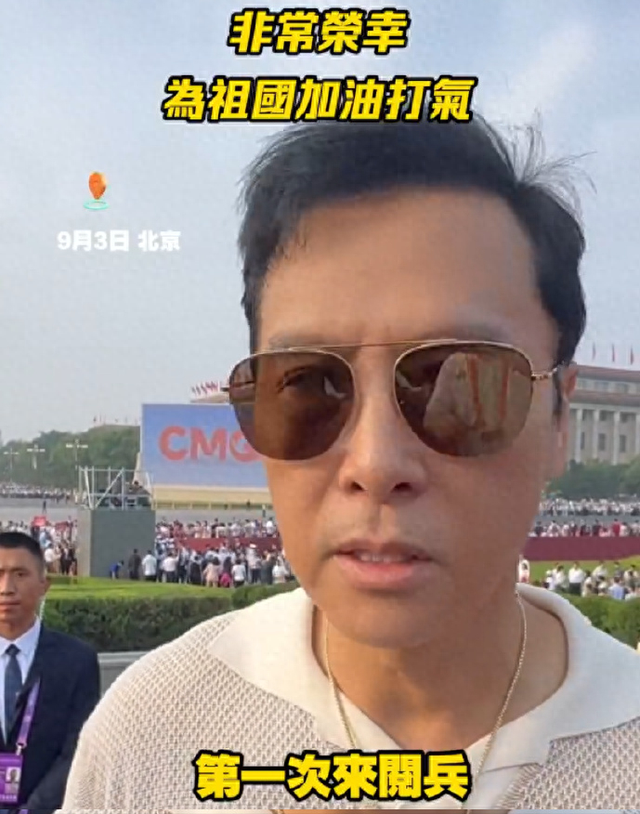 众星齐聚9.3阅兵现场：郑钦文略像科比，马龙专注，杜江终于圆梦