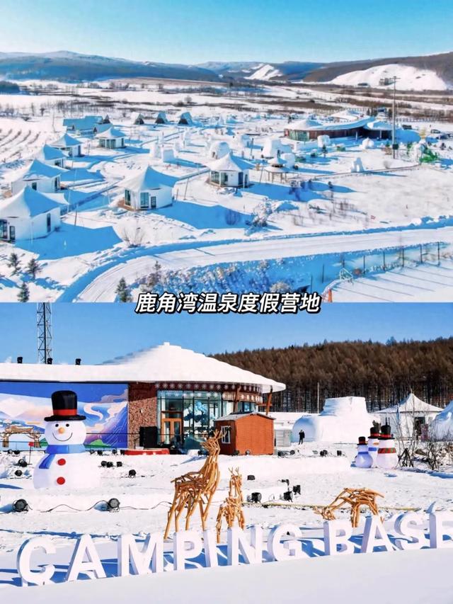 内蒙古冰雪旅游季第二站|当阿尔山飘雪,赴一场温泉与惊喜的约会