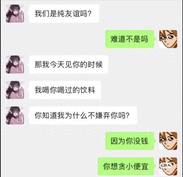 哈哈哈，每天都笑死在聊天记录里，你能坚持看到第几个不笑？