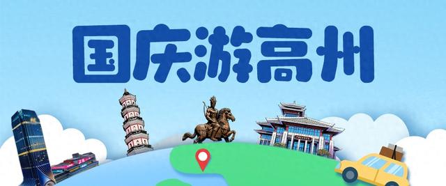 云端秘境，高山氧气之行|国庆游高州⑤