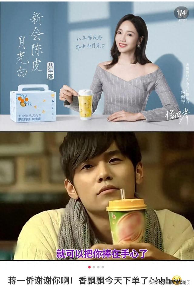 优乐美是谁代言的？（侯佩岑代言香飘飘）