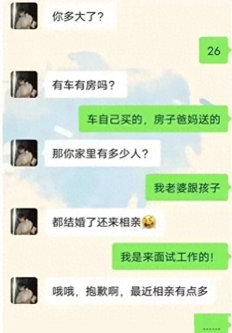 刚刚去相亲，他接了个闹钟走了，那些让人捧腹的聊天记录，笑麻了