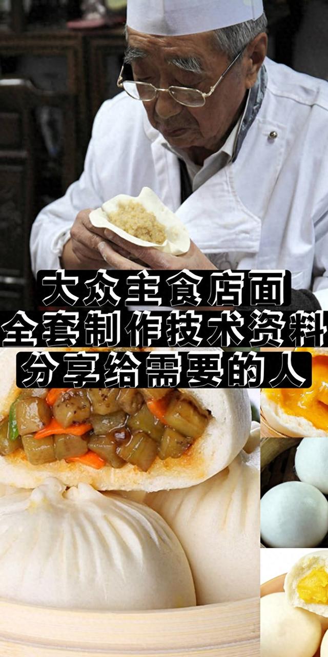 发面做包子怎么做（分享一次发面的包子配方）