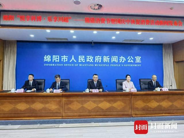 嫁接科博会、川超两大IP  绵阳双节通过“科技+文旅+赛事+消费”吸流