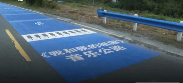 新县香山湖沿湖公路会唱歌，稀奇，它能为当地带来更多的游客吗？