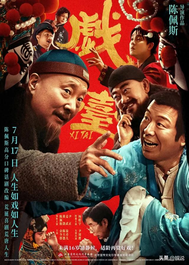 5亿豪赌、放弃2000万片酬，黄渤也没想到，自己成了暑假档的笑话