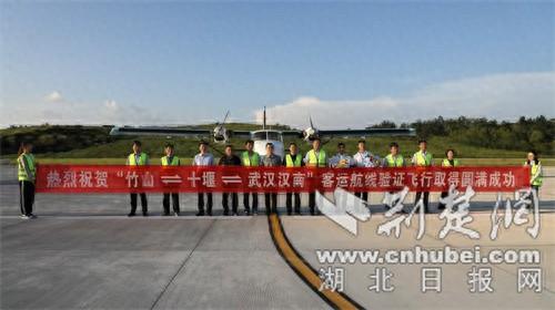 鄂西北低空交通网再添新动脉——竹山至十堰、宜昌航线验证飞行圆满成功