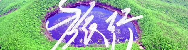 早安·五大连池|2025.08.16星期六