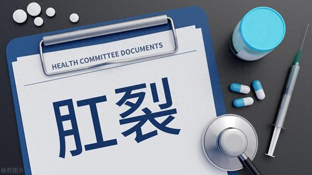 肛裂后出血怎么办?（肛裂便血原因与缓解措施）