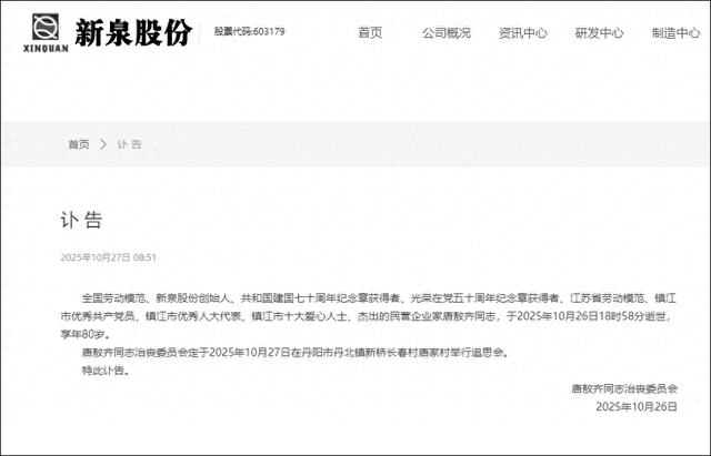 太突然！官网已变黑白