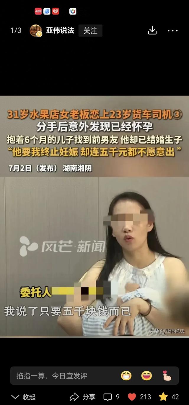 湖南湘阴水果店打工妹未婚生子发现男友竟是已婚男孩子出生后法庭