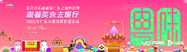 喜洋洋乐融融游进潮州！广东发布12条美食旅游主题线路