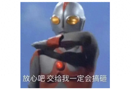 别人玩火影忍者游戏（打工人狠狠共情今年最惨牛马热梗）