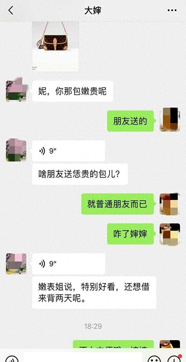 “婶婶要借我的包！我不借，她嫌我说话难听”！网友：就不借
