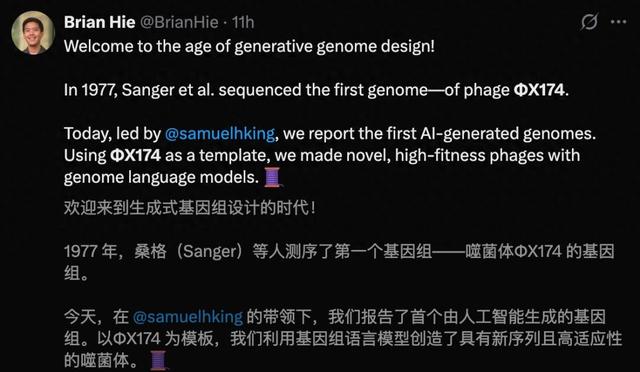 什么是开放阅读框（全球首个AI基因组诞生）