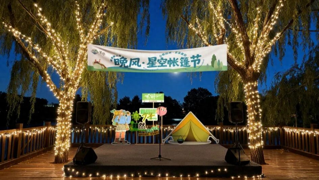 “十一”去哪嗨？露营、相亲、古风游园……总有一款戳中你！