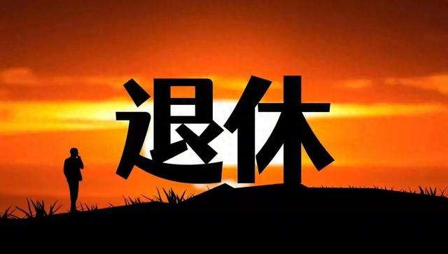 病退取消！2025新规下，生病不能干怎么办？