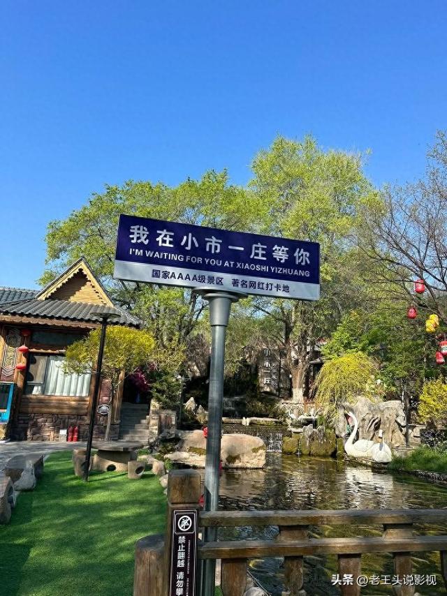辽宁本溪小市镇名字到底是怎么来的？
