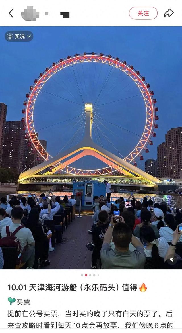 夜航船票售罄！订单增长八成！这个假期的天津……