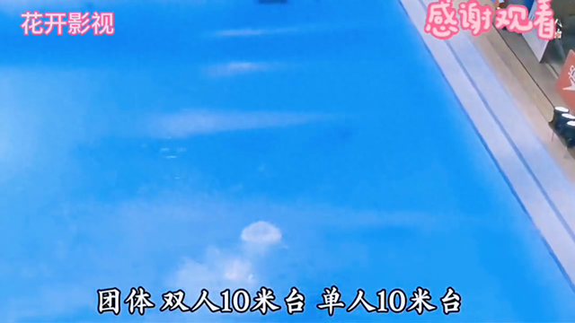 全红婵全运会三线作战，看跳水魔术师如向用热爱砸出惊天浪花