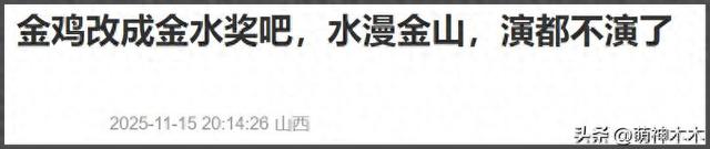 金鸡奖被嘲太水！名单偷跑张艺谋遭质疑，易烊千玺宋佳都演他电影