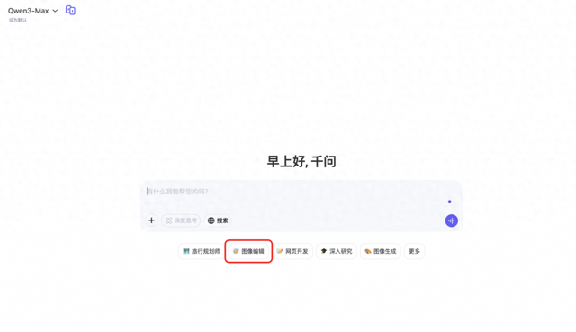 阿里 Qwen-Image-Edit-2509 模型更新发布，支持多图编辑