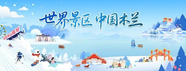 武汉音乐地图走进黄陂！甘露山上演“冰雪+文旅+音乐”嘉年华！
