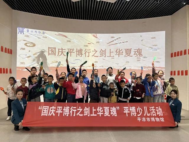 秋色韵染画卷新 平凉国庆次日文旅活动异彩纷呈