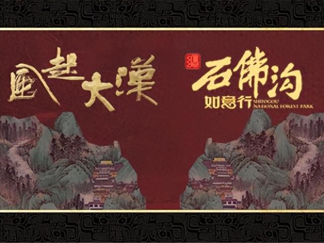 景区联动助力旅游热度升温